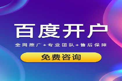 百度推广优化实战案例，助力企业突破瓶颈